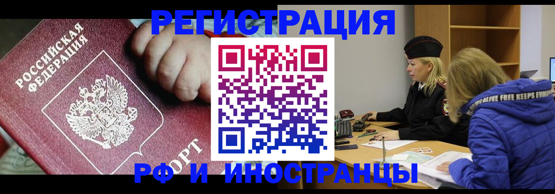 временная регистрация недорого в Камчатской области