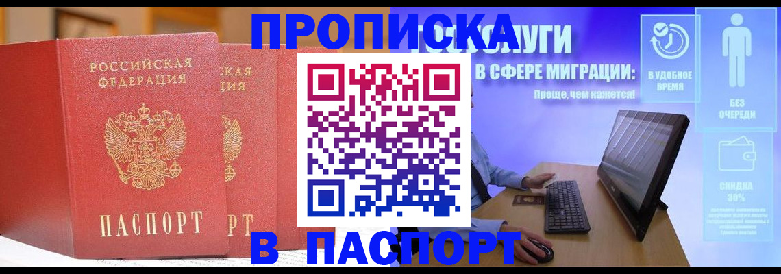 временная регистрация для школы в Камчатской области